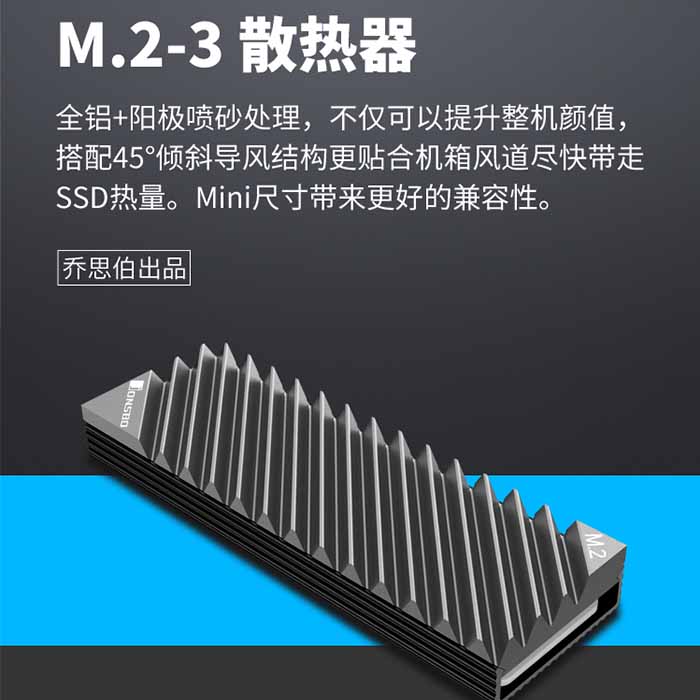 Tản nhiệt SSD Jonsbo chuẩn NVME PCIE M2 2280 (M2)